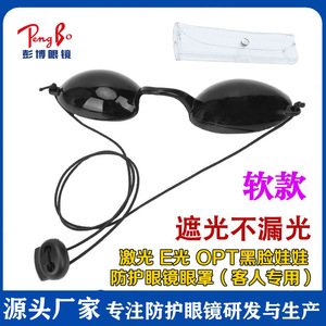 <b>Frameless</b> Safety Goggles Plastic Lens Silicone <b>Frame</b> Medical Surgery Eye Protection - Product Image 5