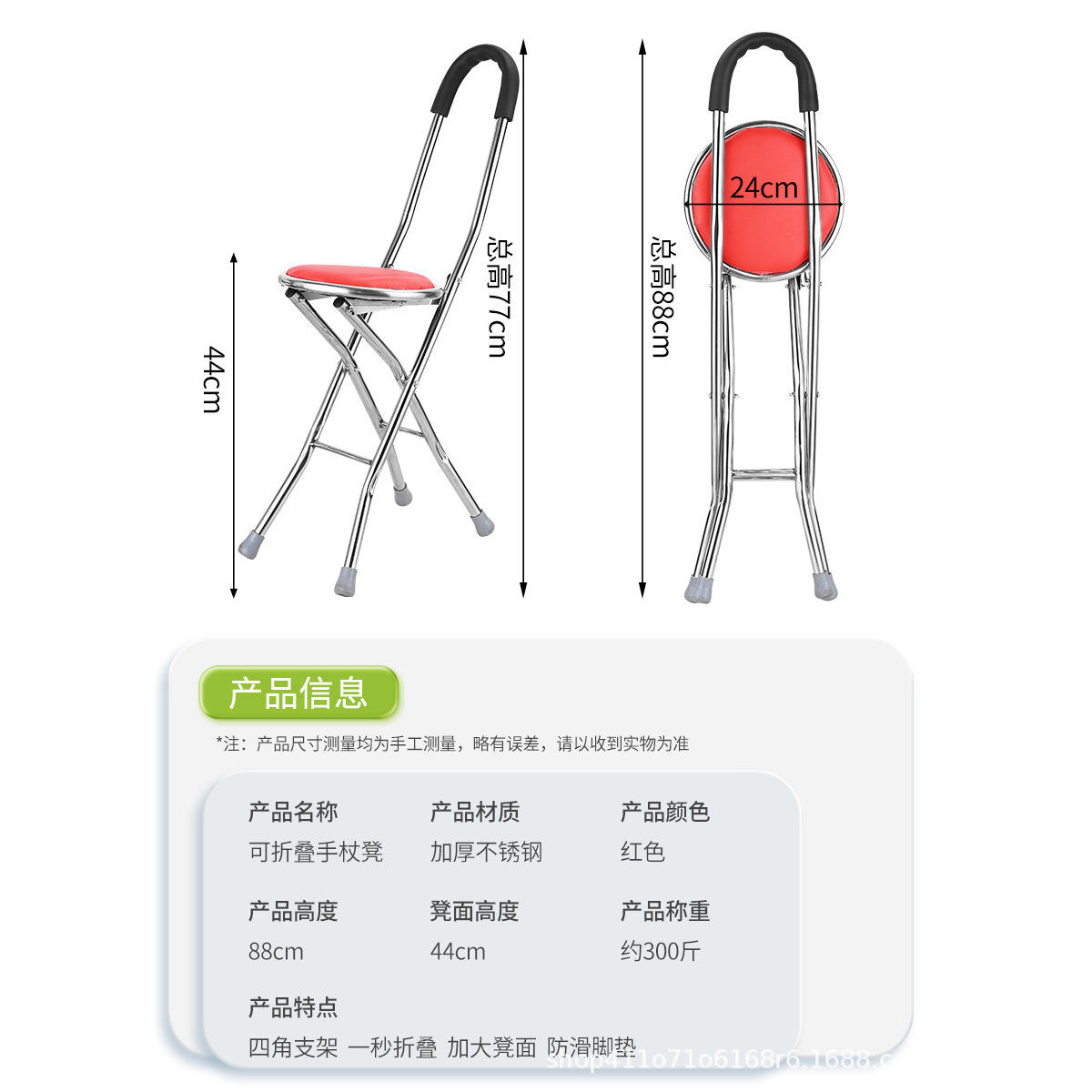 เก้าอี้ไม้เท้าสี่ขา - สีแดง