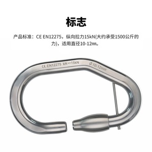 Cerradura de Seguridad de Acero Inoxidable Shinda de 10-12 mm con Protección Continua para Via Ferrata - Product Image 5