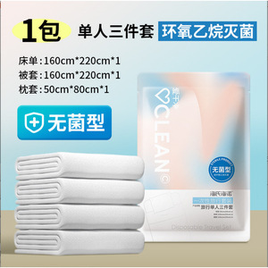 Haier's Disposable Travel <b>Set</b> (3-piece <b>set</b>) with Disposable <b>Bath</b> <b>Towels</b> - Clean and Hygienic for Business Trips and Travelers - Product Image 1