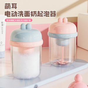 Electric Facial Cleanser Foamer Pink And Blue 13.3X8.2Cm Automatic Lotion Dispenser For Bathroom Shower Gel - Product Image 4