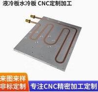 PABREAK Plaque froide en aluminium ultra-mince, radiateur IGBT à tube de cuivre, refroidisseur de batterie liquide pour échange thermique industriel
