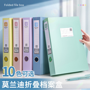 Morandi Folding <b>File</b> <b>Box</b> Thickened PP Office Organizer Student Exam Papers Documents Storage Large Capacity Rectangle Standing - Product Image 4
