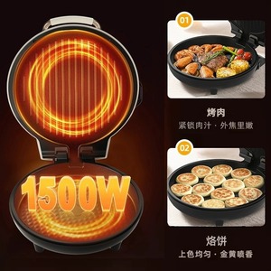 Aining Electric Pancake Maker 32cm Double-Sided Heating Non-Stick Crepe Maker - Product Image 3