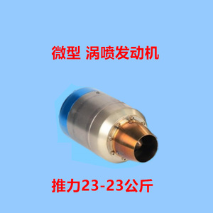 Moteur turbojet électrique en acier inoxydable de 9 kg de poussée, industriel, pour 220 V, température réglable 500-600°C, température de l'air - Product Image 3