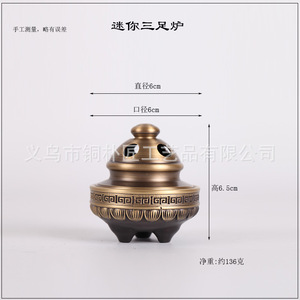 Brûleur d'encens miniature à trois pieds en laiton Tongpu Craftsman pour usage domestique, brûleur d'encens d'intérieur, bois d'agar et bois de santal - Product Image 3