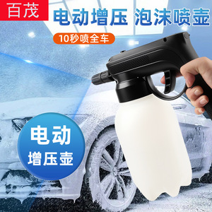 Portable <b>Electric</b> Car Wash <b>Foam</b> Sprayer Lithium Battery High Pressure Motor Wide Angle Spray Household Cleaning Watering Device - Product Image 3