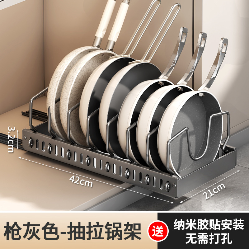 Gray pull-out pot rack with stripes (Amazon version)