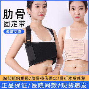 Kanghujia Rib Fixation <b>Belt</b> Breathable <b>Elastic</b> Support Postoperative Protection Sports Gear - Product Image 5
