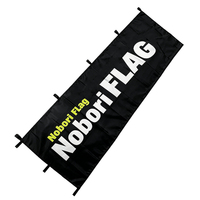 Drapeau de bannière Nobori personnalisé simple ou double face, toutes formes, pour la grande ouverture d'un restaurant