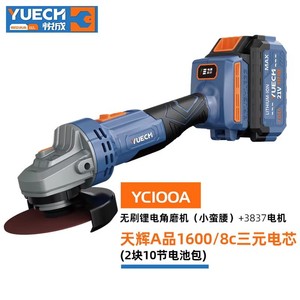 Amoladora Angular Yuech de 21V, Inalámbrica, con Batería de Litio, Herramienta Eléctrica Profesional - Product Image 3