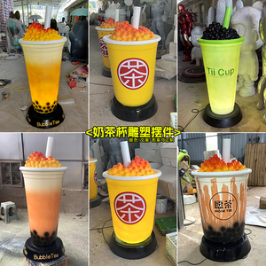 バブルティーショップの装飾パーソナライズされたボバカップブラウンシュガーバブルティーレジンクラフト彫刻 - Product Image 6