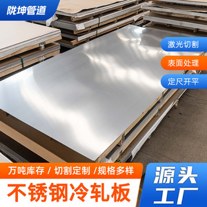 Longkun Pipeline Stainless Steel <b>Sheet</b> 304 Cold Rolled <b>Mirror</b> Finished Custom Size Processable - Product Image 5