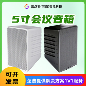 Altavoz de Conferencia Clk de 5 Pulgadas 200x280x153 mm, Sistema de Audio para Sala de Reuniones - Product Image 3