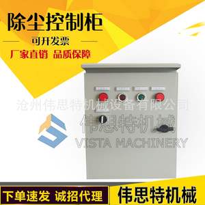 Industrial Pulse Bag Dust Collector Controller <b>Electrical</b> Control Cabinet PLC Control Box Frequency <b>Converter</b> Cabinet - Product Image 5