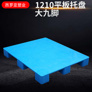 พาเลทพลาสติกสีน้ำเงินแบบขาเก้าขา ขนาด 1200x1000x150 มม.  แบบเข้าได้สี่ทาง รับน้ำหนักได้ 10 กก. สำหรับคลังสินค้า - Product Image 4