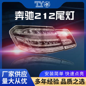 Luces traseras LED Mercedes-Benz Clase E W212, nueva actualización para reequipamiento en gris y rojo - Product Image 5