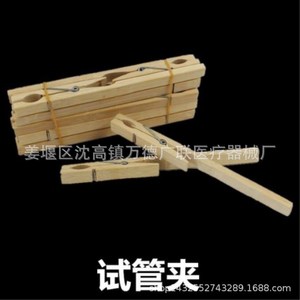 Wande Guanglian Bamboo Test Tube <b>Clamp</b> 17cm Heat Resistant For 10-20mm Glass Tubes Laboratory Use - Product Image 2