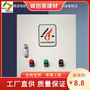 Fire Alarm Control <b>Panel</b> Ac 220 V <b>Window</b> Opening Controller For Smoke Exhaust Ventilation System - Product Image 5