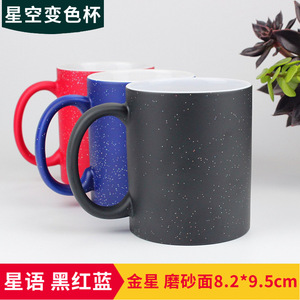 Ceramic Cups Color Changing Mug With Handle Heat Resistant For <b>Presents</b> - Product Image 5
