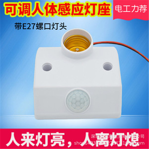 E27 Infrared <b>Motion</b> <b>Sensor</b> <b>Light</b> Socket 220V Plastic <b>Led</b> <b>With</b> Delay Switch For Corridor Lighting - Product Image 4