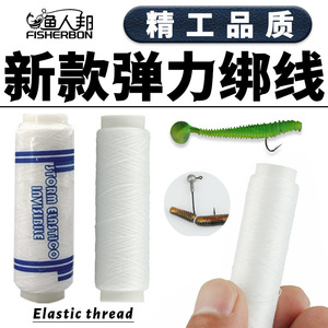 Fishing Elastic Bands For Sea Fishing Durable Bait Tethering Line Bass Lure Accessories Soft <b>Worms</b> Saltwater Tackle - Product Image 5