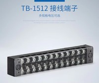 Connecteurs électriques de haute qualité CHINT modèle TB-1512, borniers, contacts en acier, vis M3, 15A/600V pour la terminaison de câbles