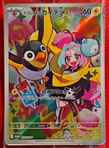 Caja de Sobres Japonesa Pokémon SV9 Battle Partners, Caja Coleccionable TCG Escarlata y Violeta con Lillie <span class=keywords><strong>N</strong></span> Iono Trainer SAR Ex Raro - Product Image 3