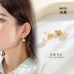 Muyu Pearl Stud Earrings Gold Leaf Freshwater Pearl 925 Silver Post For Women Gift - Product Image 1
