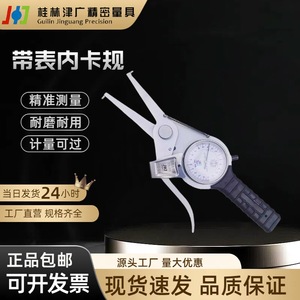 กิเลลิน พรีซิชั่น คาลิปเปอร์ 35-55 มม. เกจวัดเส้นผ่านศูนย์กลางรูภายใน สแตนเลสสตีล ความแม่นยำสูง - Product Image 4