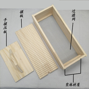 Hand Rolled Moxa Floss Making Kit Wooden Grinder Board Filter Mesh Set For Mugwort Processing - Product Image 1