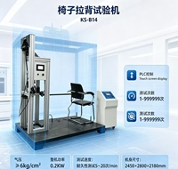 KESIONOTS Chair Pull Back Strength for Machine 220V 2kW IP65 Protection 2% Accuracy