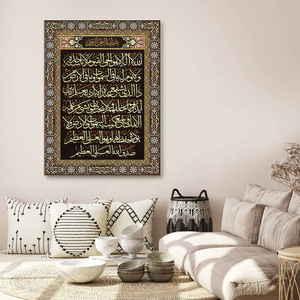 Calligrafia islamica oro musulmano Poster Wall Art stampa su tela pittura per soggiorno religione decorazione della casa - Product Image 4