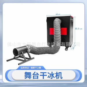 Máquina de hielo seco Limin Stage de 6000W, generador de humo para interiores, para efectos de iluminación en bodas y espectáculos. - Product Image 5