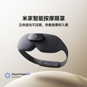 หน้ากากนวดตาอัจฉริยะ Mijia รุ่น MJAMYZYMYYO1 ใช้พลังงานจากแบตเตอรี่ ควบคุมผ่านแอปพลิเคชัน ผลิตจากพลาสติก เหมาะสำหรับใช้ในโรงแรมและรถบ้าน - Product Image 2