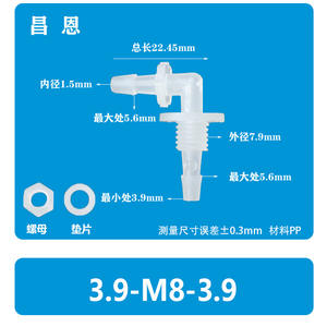 Ensemble de rondelles à écrou en plastique 3.9-M8-3.9 pour pièces pneumatiques, connecteur rapide, coude traversant, tuyaux flexibles, joint fileté - Product Image 2
