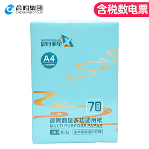Papel de Copia Chenming Blue Star A4, 70g, Blanco, 5 Paquetes, para Uso de Oficina - Product Image 3