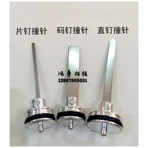 Hongzun Firing Pin 304 <b>Stainless</b> <b>Steel</b> Nbr Seal <b>For</b> Pneumatic <b>Nail</b> <b>Gun</b> Parts - Product Image 2