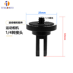Adaptador de Cámara de Acción Tengdafei, Interfaz de 1/4, Aleación de Aluminio, Montaje de Liberación Rápida para GoPro Hero7 6 5 Yi - Product Image 5