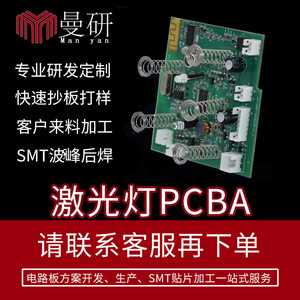 Solución de Iluminación para Electrodomésticos Manyan Electronics: Diseño de Placa de Control PCBA para Focos Domésticos - Product Image 4