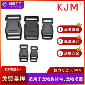 Pet Adjustable Buckle Plastic <b>Clip</b> Snap Fastener For Dog Harness Vest Lock A213 Waterproof Feature - Product Image 5