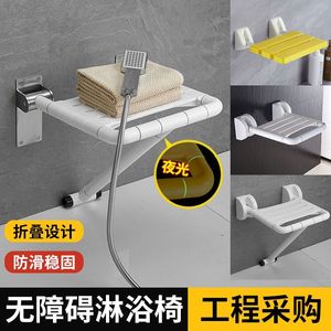 Chaise de salle de bain pour personnes âgées et femmes enceintes, antidérapante, pliable avec support, capacité de charge de 100 kg, siège de douche - Product Image 5