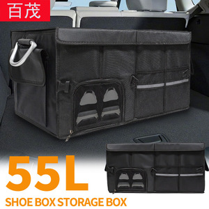 Baimo Car <b>Trunk</b> Organizer 55L Oxford Cloth Foldable Storage Box Shoe Compartment Multi Functional - Product Image 1
