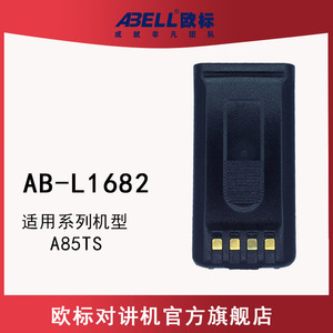 Abell Ab L1682 <b>Battery</b> For Motorola Walkie Talkie <b>Rechargeable</b> Black - Product Image 2