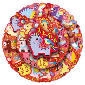 50 Pezzi <span class=keywords><strong>Adesivi</strong></span> Decorativi per Festival Personalizzati - Design Originale Graffiti con Cavallo per Capodanno, Decorazione Murale per Feste - Product Image 6