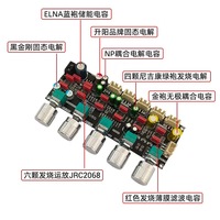 Amplificateur opérationnel de subwoofer haute fréquence PRO1 JRC2068, carte de tonalité stéréo HIFI pour modules et kits électroniques frontaux