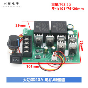 <b>Motor</b> <b>Controller</b> 40A 12V 24V 36V DC Brushed <b>Motor</b> Speed Control Forward Reverse Switch With Potentiometer - Product Image 4