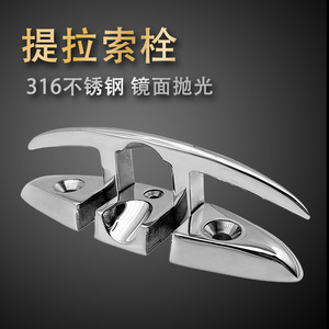Stainless Steel Deck Plate Mooring Bolt 5-8 Inches Concealed Folding Ram's Horn Bollard Marine Hardware <b>Yacht</b> Accessories - Product Image 2