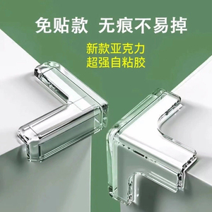 Child Safety Corner <b>Protectors</b> Clear Acrylic Strong Adhesive For <b>Table</b> Window Edge Protection - Product Image 2