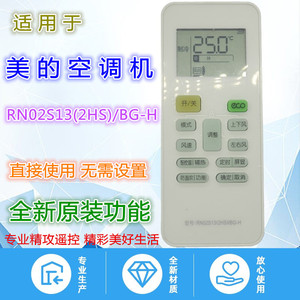 คริสตัลเพิร์ล เทียนหงอ รีโมทคอนโทรลเครื่องปรับอากาศ RN02S13 2HS BG H รุ่นไม่มีไฟแบ็คไลท์สำหรับรุ่นมีเดีย - Product Image 5
